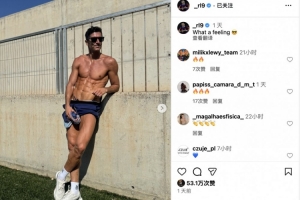 ??完美的胸肌&腹??！萊萬訓練后更新社媒秀身材：多么棒的感覺