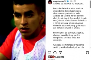 安赫爾-科雷亞長(zhǎng)文告別馬競(jìng)：難說再見，我一定會(huì)想念大家