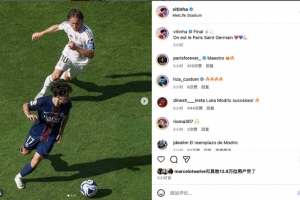 ??Respect！維蒂尼亞更新交手皇馬動態(tài)，與莫德里奇同框