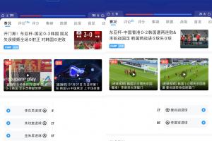 末輪直接對(duì)決！國(guó)足0-3負(fù)韓國(guó)，中國(guó)香港0-2負(fù)韓國(guó)！誰能擺脫墊底