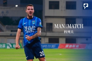 上海嘉定匯龍0-1南通支云，本場比賽最佳球員：科列夫