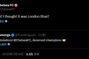 曾發(fā)“輕松戰(zhàn)勝倫敦藍(lán)”！切爾西回復(fù)弗拉門戈祝賀：不是倫敦藍(lán)？