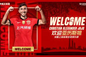 海港官方：中國(guó)香港球員亞歷斯祖正式加盟球隊(duì)，球員司職邊后衛(wèi)