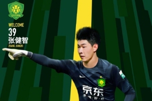 官方：25歲門將張健智正式加盟國安，將身披39號球衣