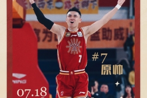 真摯的祝福！山西隊射手原帥31歲生日快樂?????