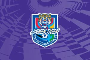 津門虎聲明：堅決抵制對球員侮辱謾罵，將配合公安機關(guān)進行調(diào)查