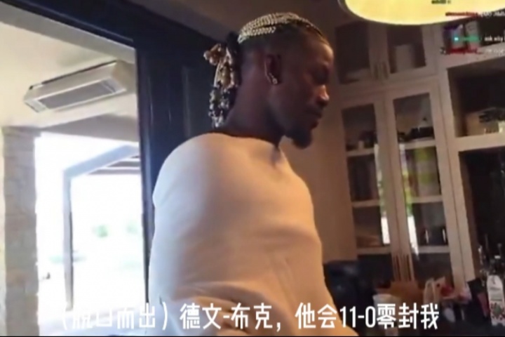 ??和布克單挑誰能贏？巴特勒不假思索：布克會(huì)11-0零封我??