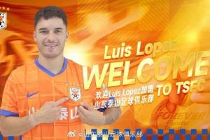 路易斯-洛佩斯加盟山東泰山足球俱樂(lè)部