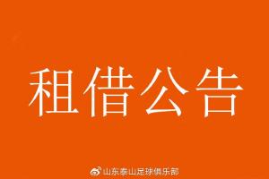 張弛、劉世博、劉國寶、畢津浩租借離隊(duì)，租借期至2025年12月31日