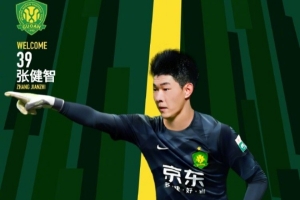 博主：國(guó)安完成門(mén)將張健智補(bǔ)報(bào)名手續(xù)，球員獲得出戰(zhàn)資格