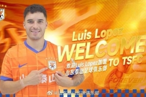 魯媒：洛佩斯參與泰山訓(xùn)練，周日聯(lián)賽有望迎來首秀
