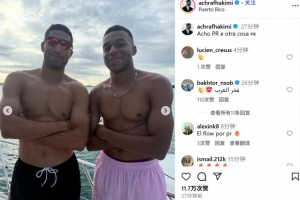 死黨！姆巴佩&阿什拉夫曬共同度假照：波多黎各真是與眾不同！