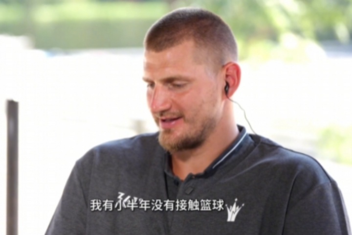 ??約基奇：曾小半年沒碰籃球但整天和馬待一起 我爸都拗不過我~