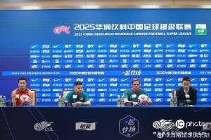 【賽前發(fā)布會】拉莫斯：球隊士氣高漲 希望明天再次取勝