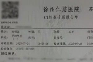 早日康復(fù)??徐州隊(duì)隊(duì)長(zhǎng)杜明洋曬出傷情 為第5前肋骨折