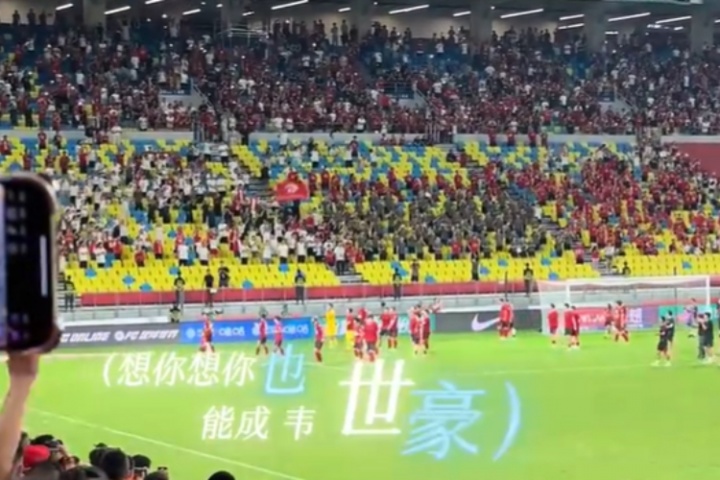 大合唱！蓉城球迷唱起了“韋世豪之歌”：想你想你，也能成韋世豪