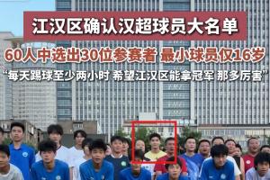 一度接近加盟國安！媒體：前拜仁門將劉邵子洋將出戰(zhàn)漢超比賽