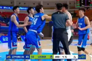 遼魯U21沖突！媒體人：遼寧體育局籃協(xié)赴京接受問詢 重罰不可避免