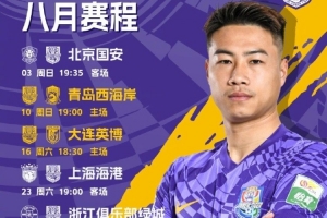 新的征程 新的挑戰(zhàn)！