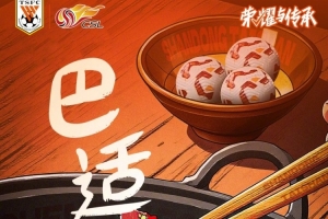 2025.8.2日19:35中超聯(lián)賽第19輪 成都蓉城VS山東泰山