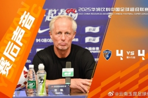 約恩-安德森：畢竟是對(duì)戰(zhàn)中超最強(qiáng)的隊(duì)伍，平局我覺(jué)得可以接受