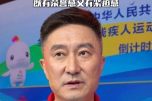 杜鋒：離全運會所剩時間不多了 去掉休息和調(diào)整 訓(xùn)練的時間很少