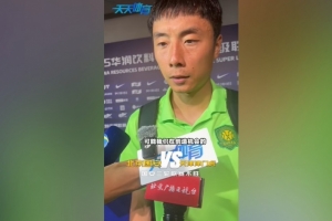 李磊：球隊創(chuàng)造了不少機會沒有把握住，對手可能兩個機會進了兩個
