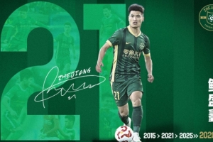 為浙江而戰(zhàn)！官方：浙江隊與22歲中場鮑盛鑫續(xù)約至2028賽季