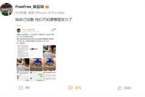 曝徐杰YP多人+欠百萬賭債的原文無法查看！網(wǎng)友：沒刪 他們發(fā)力了