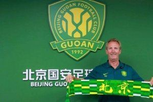理查德-格羅茨霍爾滕即日起成為北京國(guó)安足球俱樂(lè)部青訓(xùn)總監(jiān)