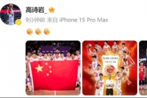 為自己正名！高詩(shī)巖曬賽后圖集并配上閉嘴的表情??????