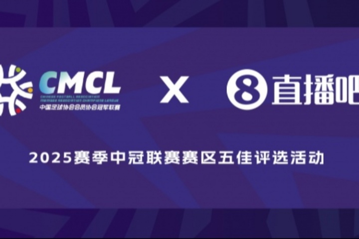 直播吧X中冠聯(lián)賽|曲靖賽區(qū)進(jìn)球評選，單騎闖關(guān)、遠(yuǎn)程重炮..你選誰