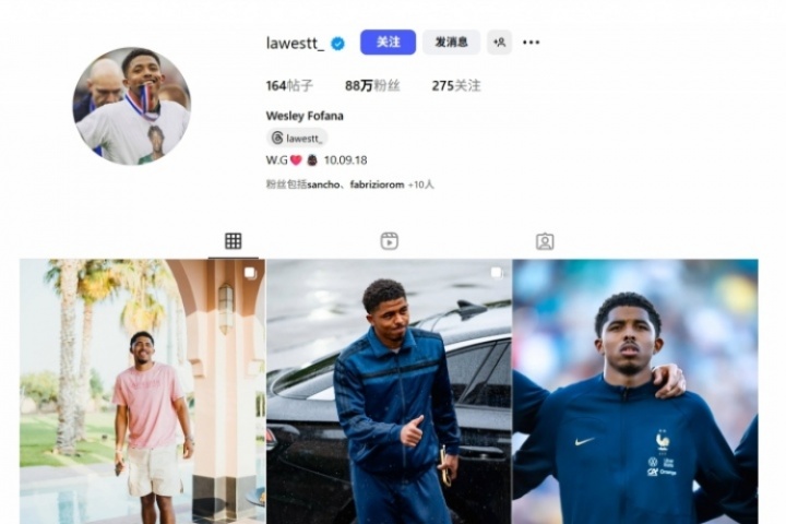 ??發(fā)生了啥？韋斯利-福法納刪除社媒上所有切爾西相關(guān)的內(nèi)容