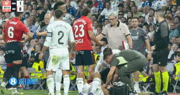 首輪西甲肘擊皇馬前鋒吃紅牌！奧薩蘇納后衛(wèi)布雷通斯被禁賽2場