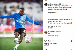 打進(jìn)1球！凱塞多社媒：獻(xiàn)給我身披這件戰(zhàn)袍的第??場比賽??