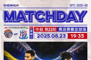 海牛vs申花首發(fā)：4外援PK！蘭克爾澤、阿蘇埃、路易斯先發(fā)