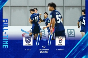 中乙戰(zhàn)報 | 吳浩男頭槌建功 武漢三鎮(zhèn)B隊?wèi)?zhàn)平泰安天貺