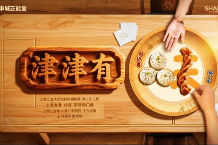 海港vs津門虎首發(fā)出爐！