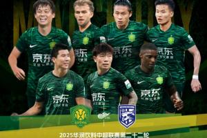 國(guó)安vs三鎮(zhèn)首發(fā)：2外援PK3外援！張玉寧、池忠國(guó)先發(fā)，鄧涵文出戰(zhàn)