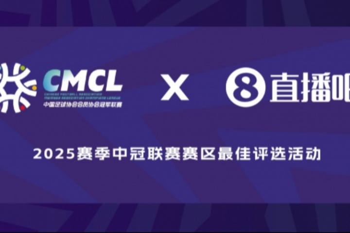 直播吧X中冠聯(lián)賽|包頭賽區(qū)進(jìn)球評選，補(bǔ)時絕殺、遠(yuǎn)程重炮..你選誰