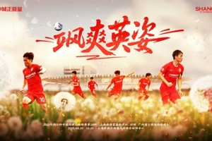 【賽事預(yù)告】中乙第24輪上海海港B隊(duì)vs廣州蒲公英，8月30日16:30