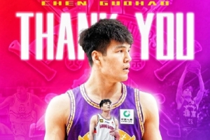 感謝陳國豪為北控男籃所做的一切貢獻 其獨家簽約權交易至廣州