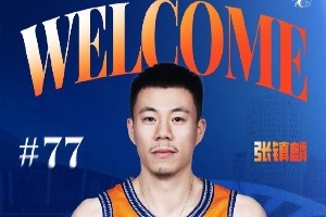 CBA今夏轉(zhuǎn)會(huì)/簽約一覽：京粵滬各得強(qiáng)援 聯(lián)盟格局重新洗牌