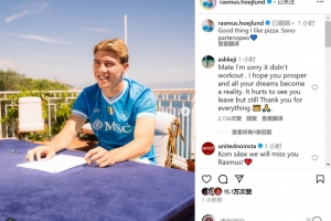 面露笑容！霍伊倫曬身穿那不勒斯球衣照片調侃：還好我喜歡披薩