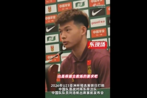 劉浩帆：球隊按照教練要求進(jìn)行了針對性布置，分析了每個對手