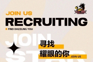 招聘｜就等你啦！來與肯帝亞一起煥發(fā)“新”意！