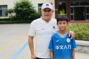 記者：泰安9歲足球小將錢俊澤被魯能泰山足校選中，綜合評分L5