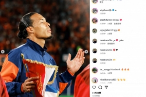 主場遭絕平！荷蘭隊(duì)長范迪克社媒自勉：努力付出，終會(huì)有回報(bào)