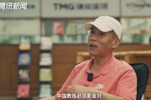 馬德興：2001年十強(qiáng)賽之前，足協(xié)跟米盧的矛盾已到無法調(diào)和的地步