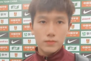 向余望：太想證明自己&心里有些著急，接受批評但不會喪失信心